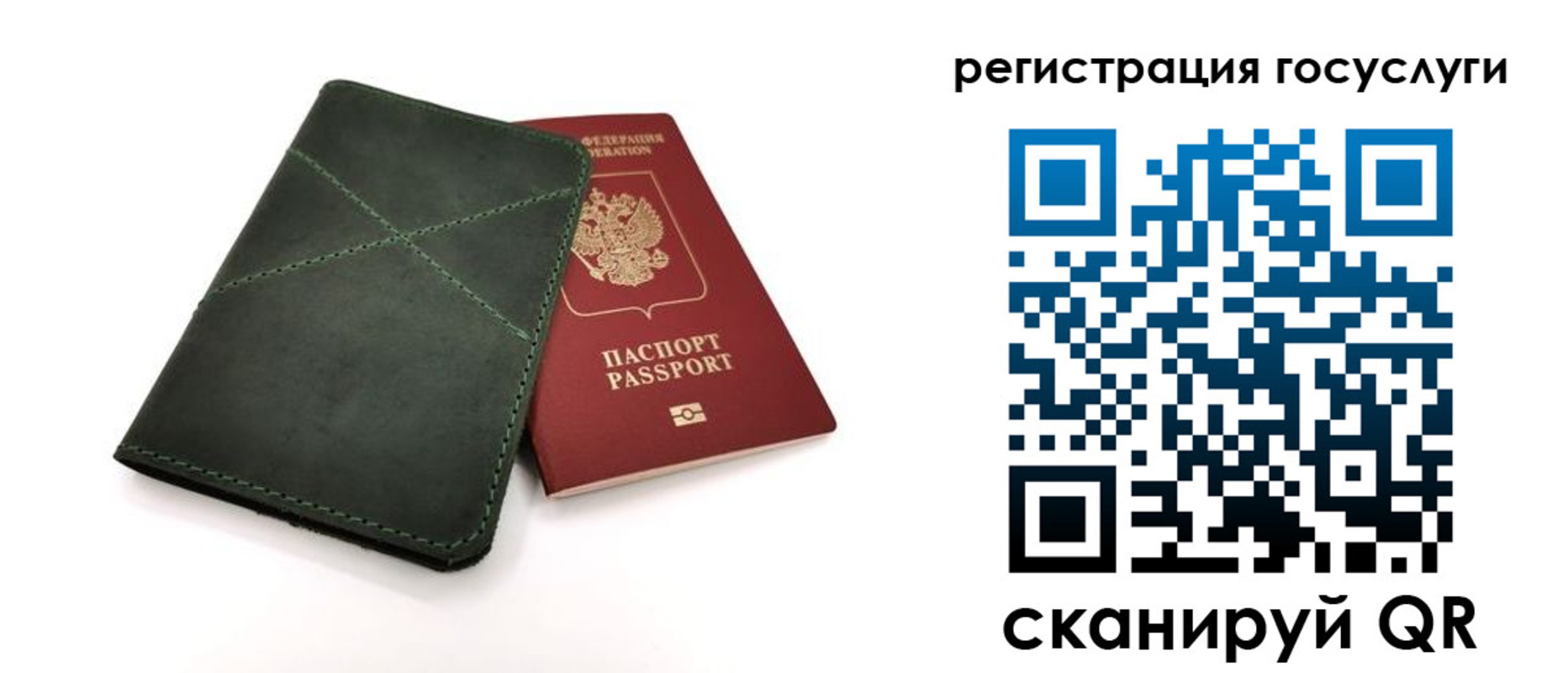 прописка штамп в Бузулуке