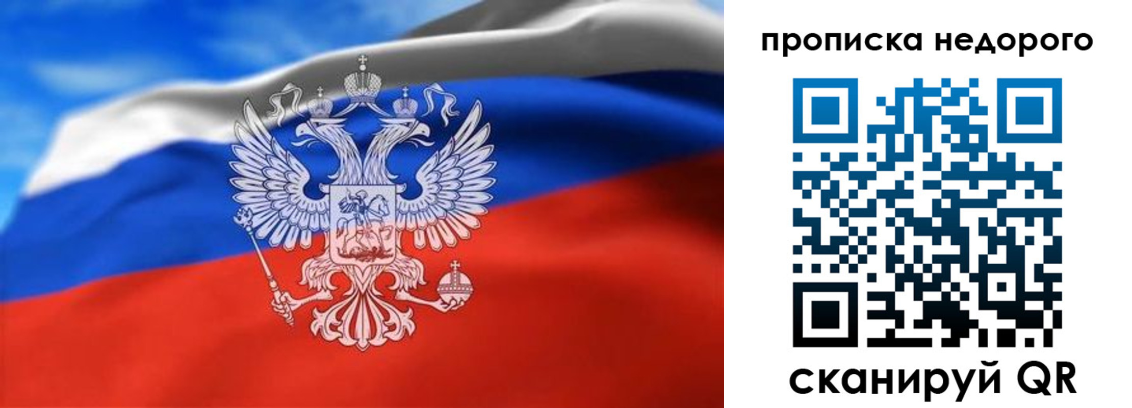 прописка штамп в Бузулуке
