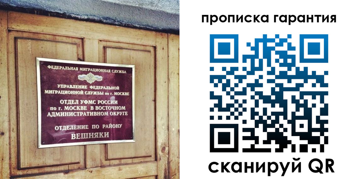 временная регистрация для школы в Бузулуке