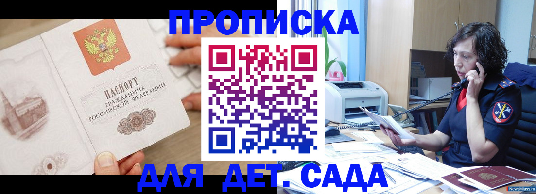 временная регистрация собственник в Бузулуке