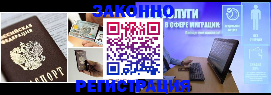 временная регистрация в Бузулуке