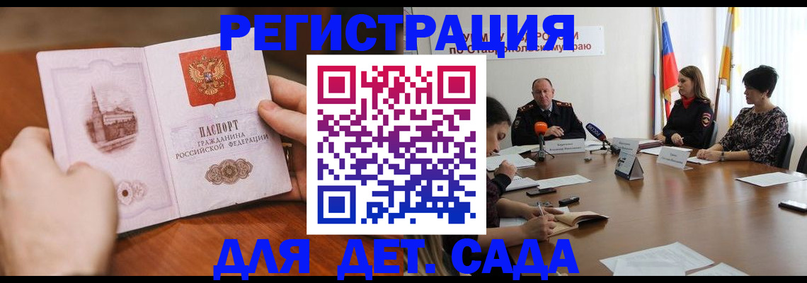 прописка поиск в Бузулуке