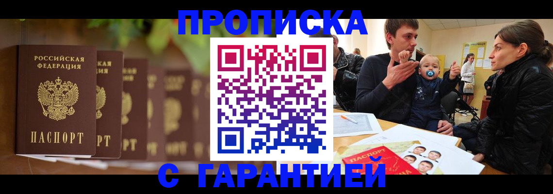 временная регистрация госуслуги в Бузулуке