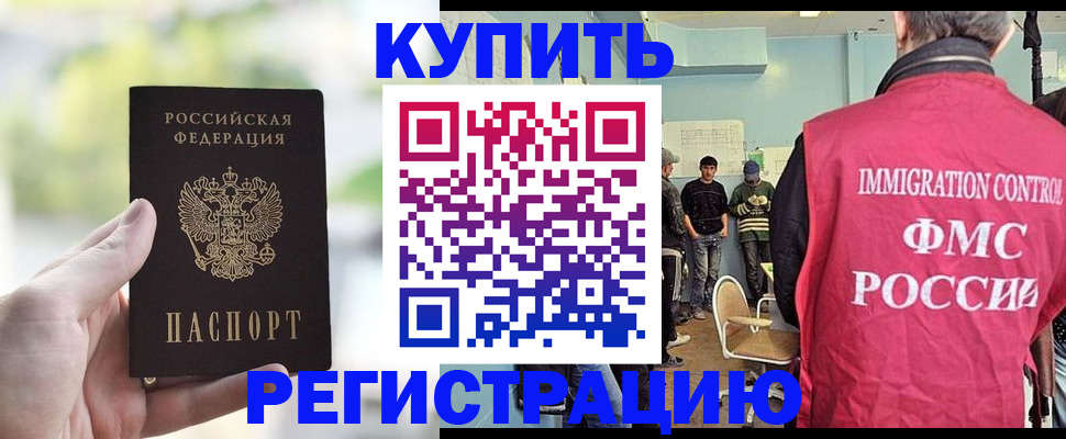 временная регистрация адрес в Бузулуке