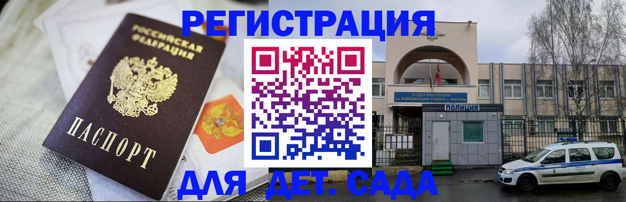 временная регистрация надежно в Бузулуке