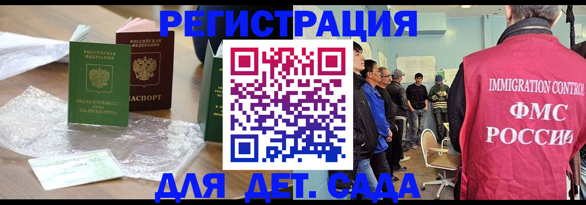 прописка в Бузулуке