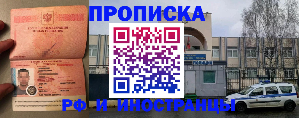 временная регистрация собственник в Бузулуке