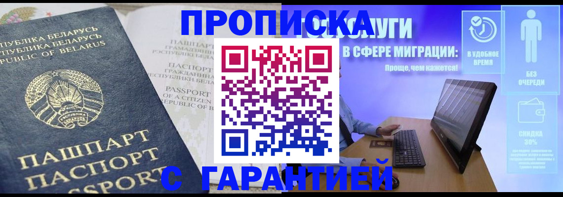 прописка иностранных граждан в Бузулуке