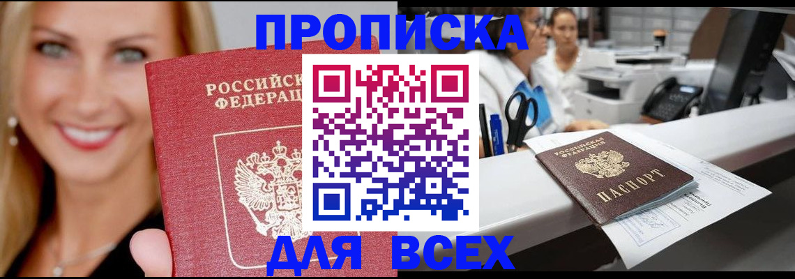 временная регистрация гарантия в Бузулуке